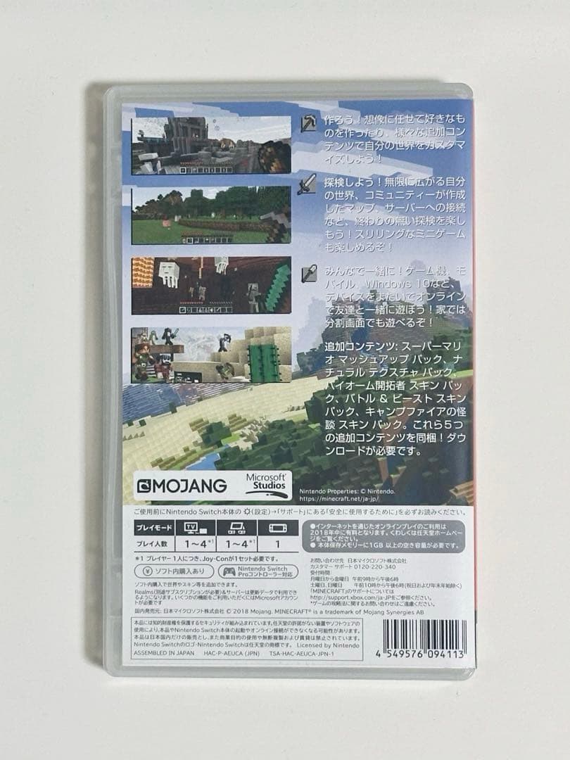 Minecraft Nintendo Switch ソフト — image 2