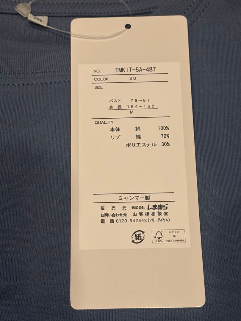 長袖　トップス　しまむら — image 3