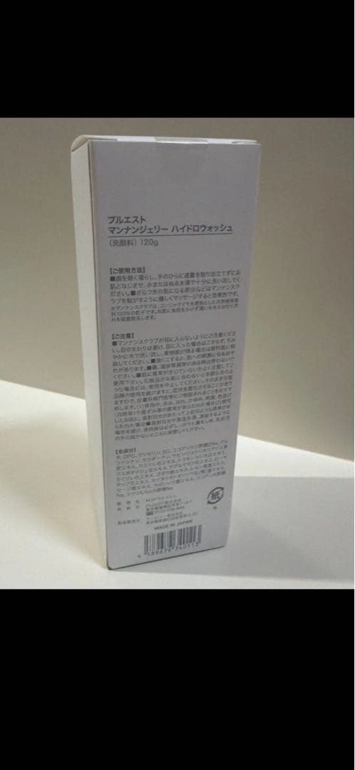 PLUEST マンナンジェリーハイドロウォッシュ 120g — image 2