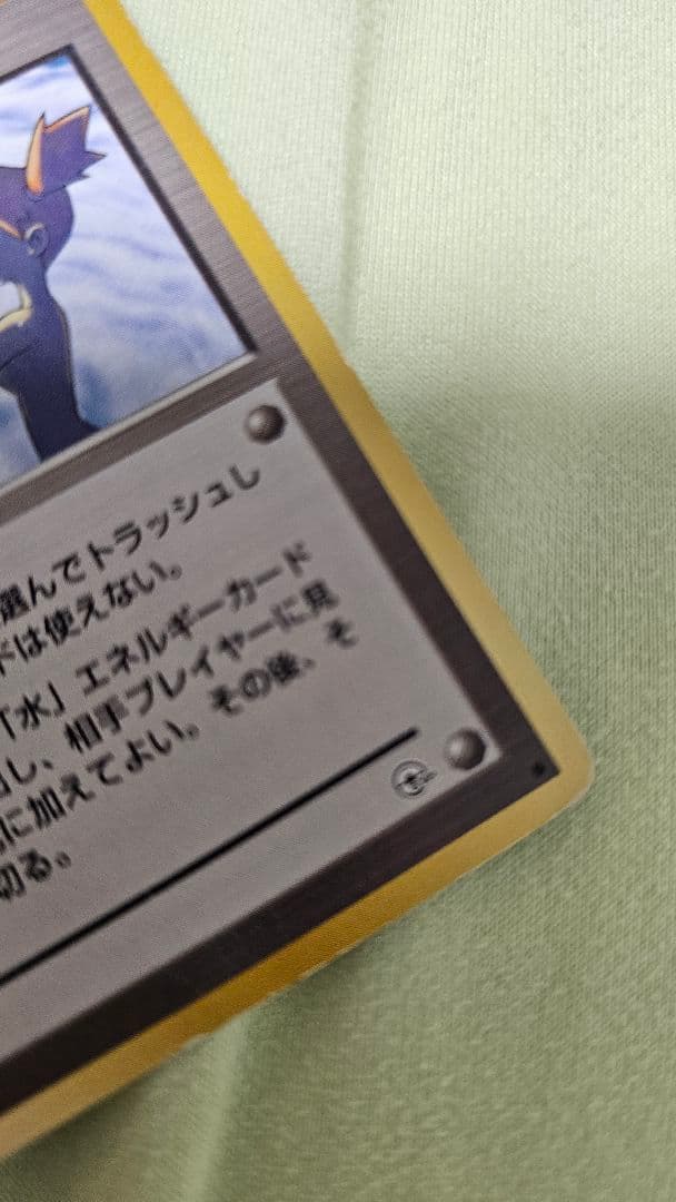 ポケモンカード 旧裏カスミのなみだ マークあり — image 2