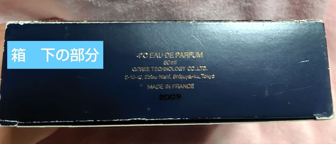 【訳あり】4℃ EAU DE PARFUM 香水　オードゥパルファン　50ml — image 5