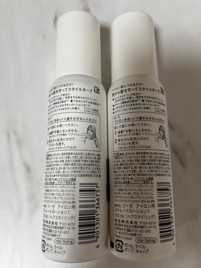 リーゼ アイロン用ストレートローション 2本セット — image 2