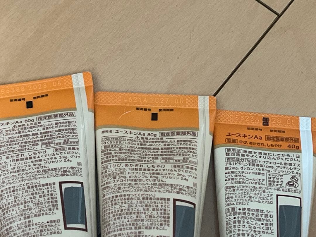 ユースキン ボディケア ハンドクリーム 4点セット — image 5