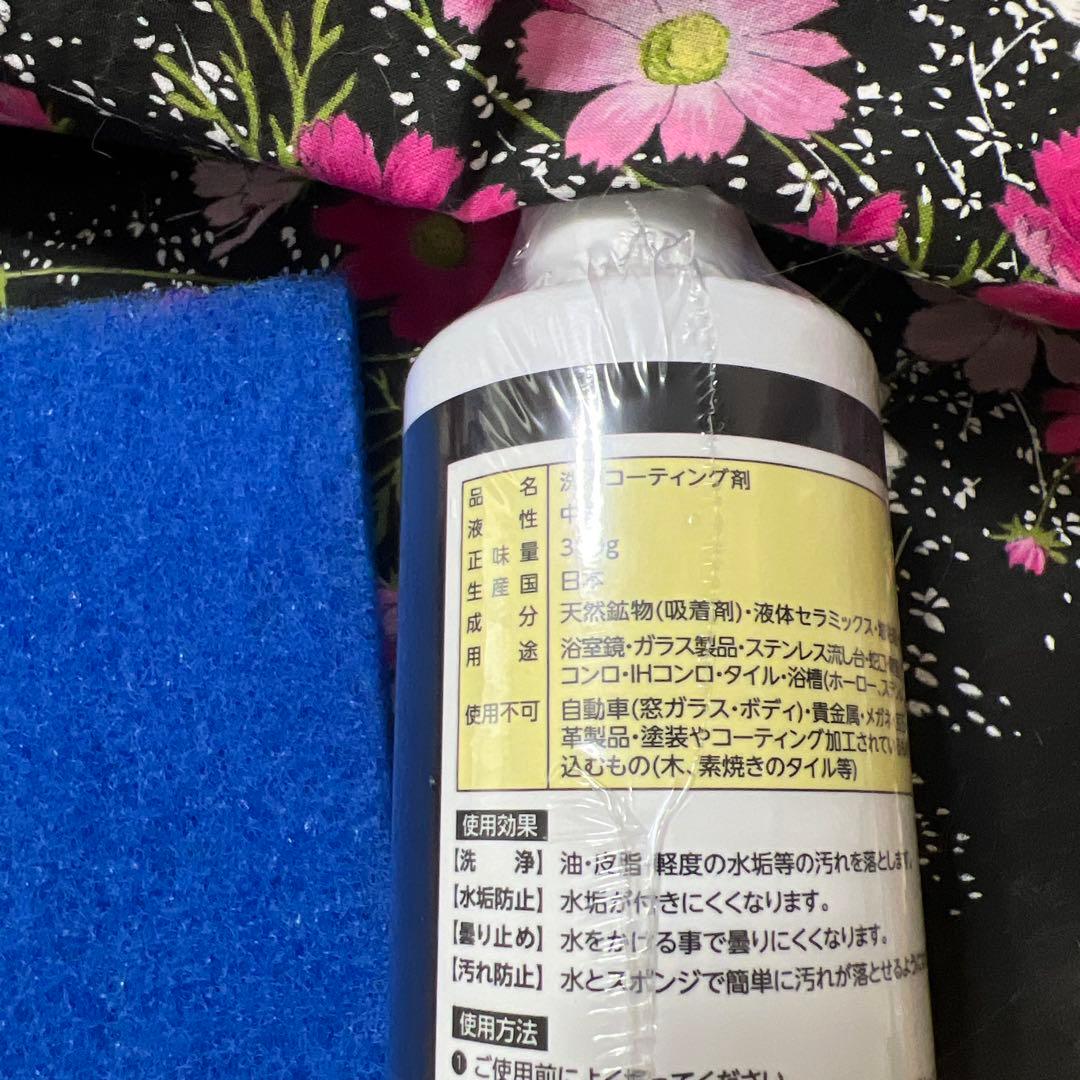 光っ輝 — image 2