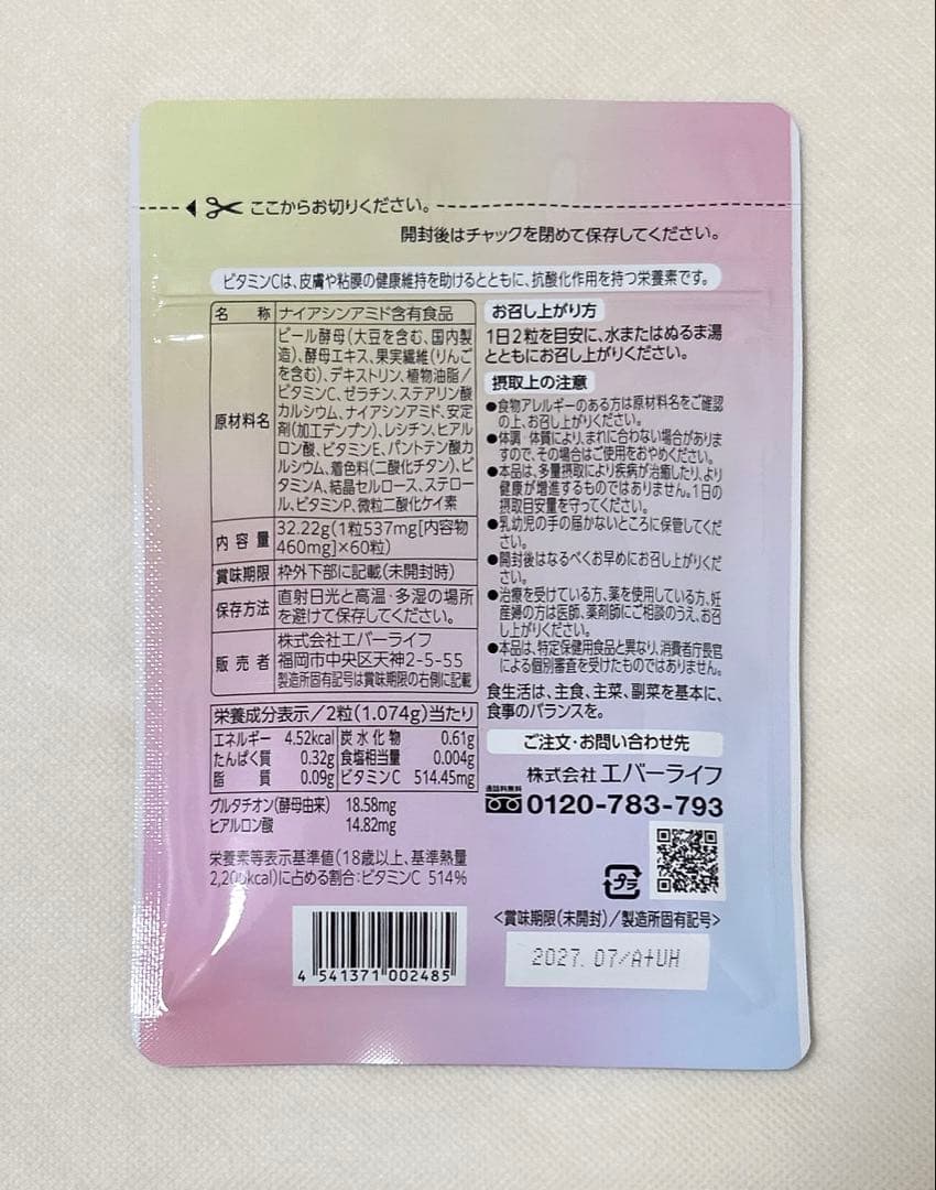 【新品未開封/即購入○】 カナルホワイト — image 2