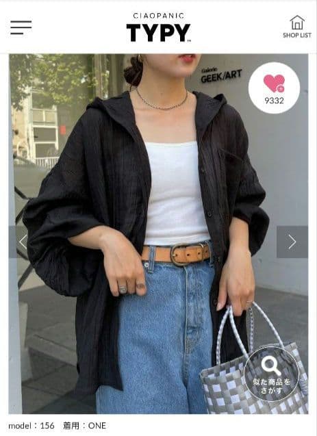 チャオパニックティピー フーディブラウス 新品 — image 4