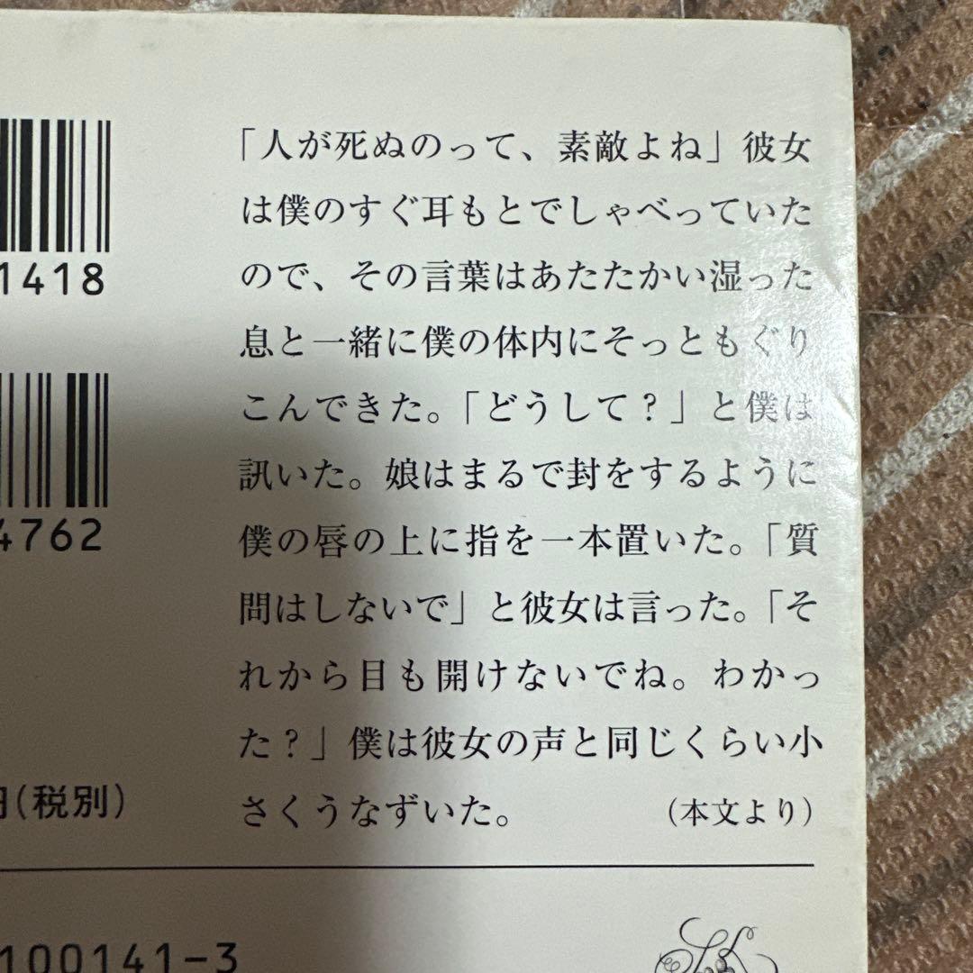 【即買いＯＫ】ねじまき鳥クロニクル 全3巻セット　村上春樹　新潮文庫 — image 4