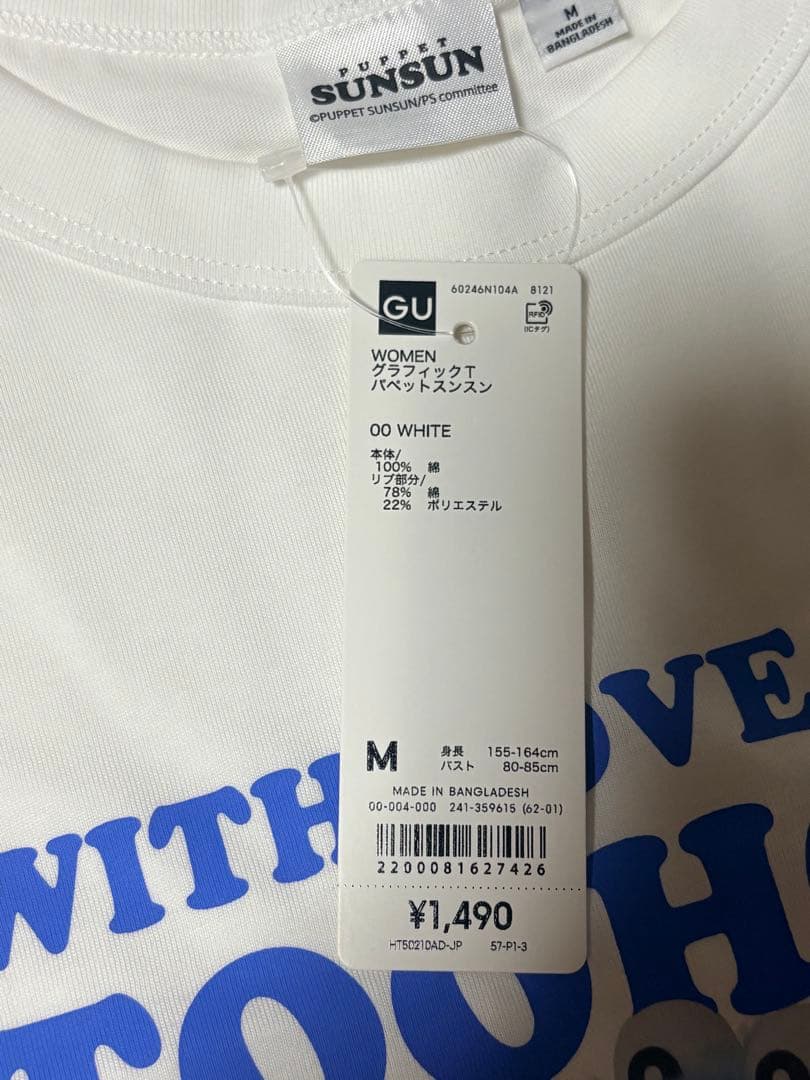 【GU】パペットスンスン・Tシャツ・Mサイズ — image 2