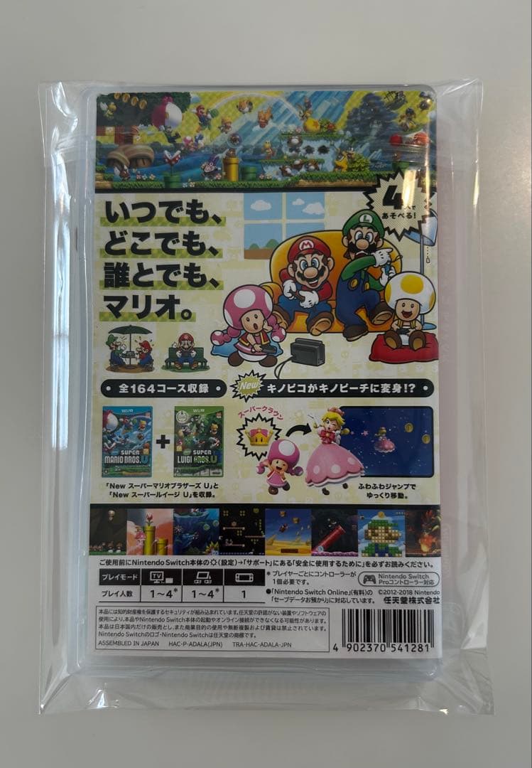New スーパーマリオブラザーズ U デラックス Switch — image 2