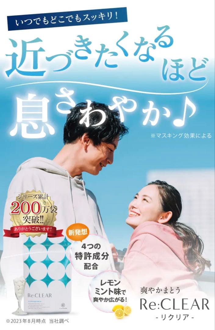 from COCORO Re:CLEAR 30粒入 サプリメント — image 3