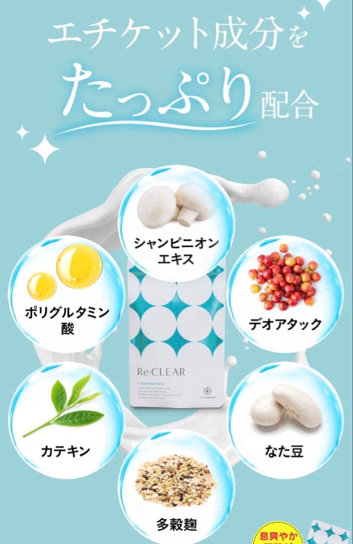 from COCORO Re:CLEAR 30粒入 サプリメント — image 4