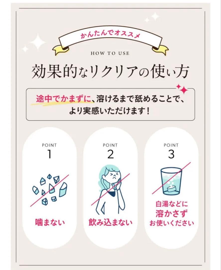 from COCORO Re:CLEAR 30粒入 サプリメント — image 5