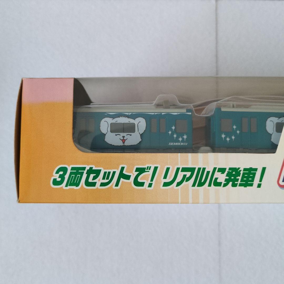 未開封品・スルッとKANSAI 光る　DXトレインセット　泉北高速鉄道 — image 5