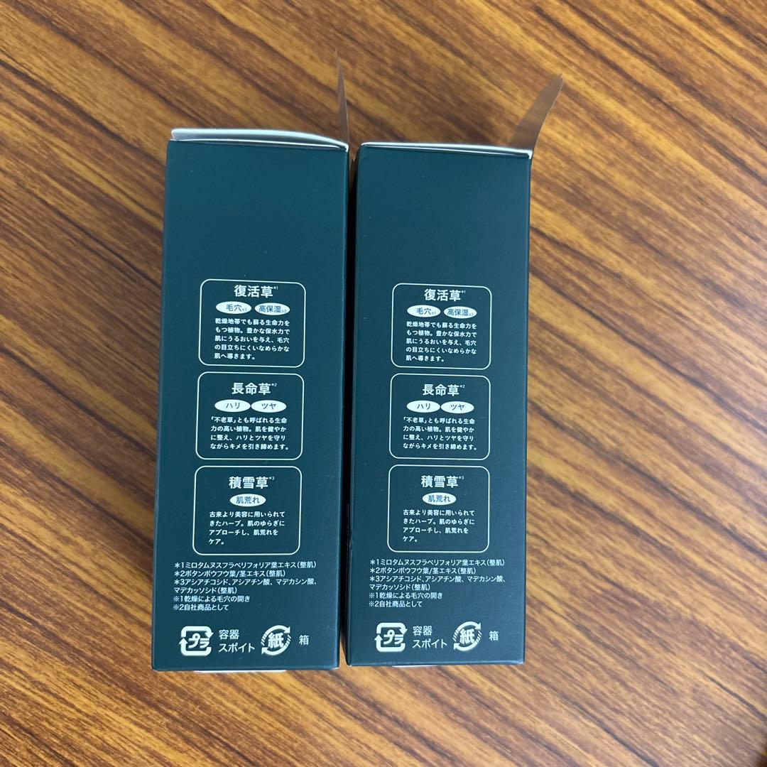 カームセブン スージングセラム30mL×2本セット — image 2