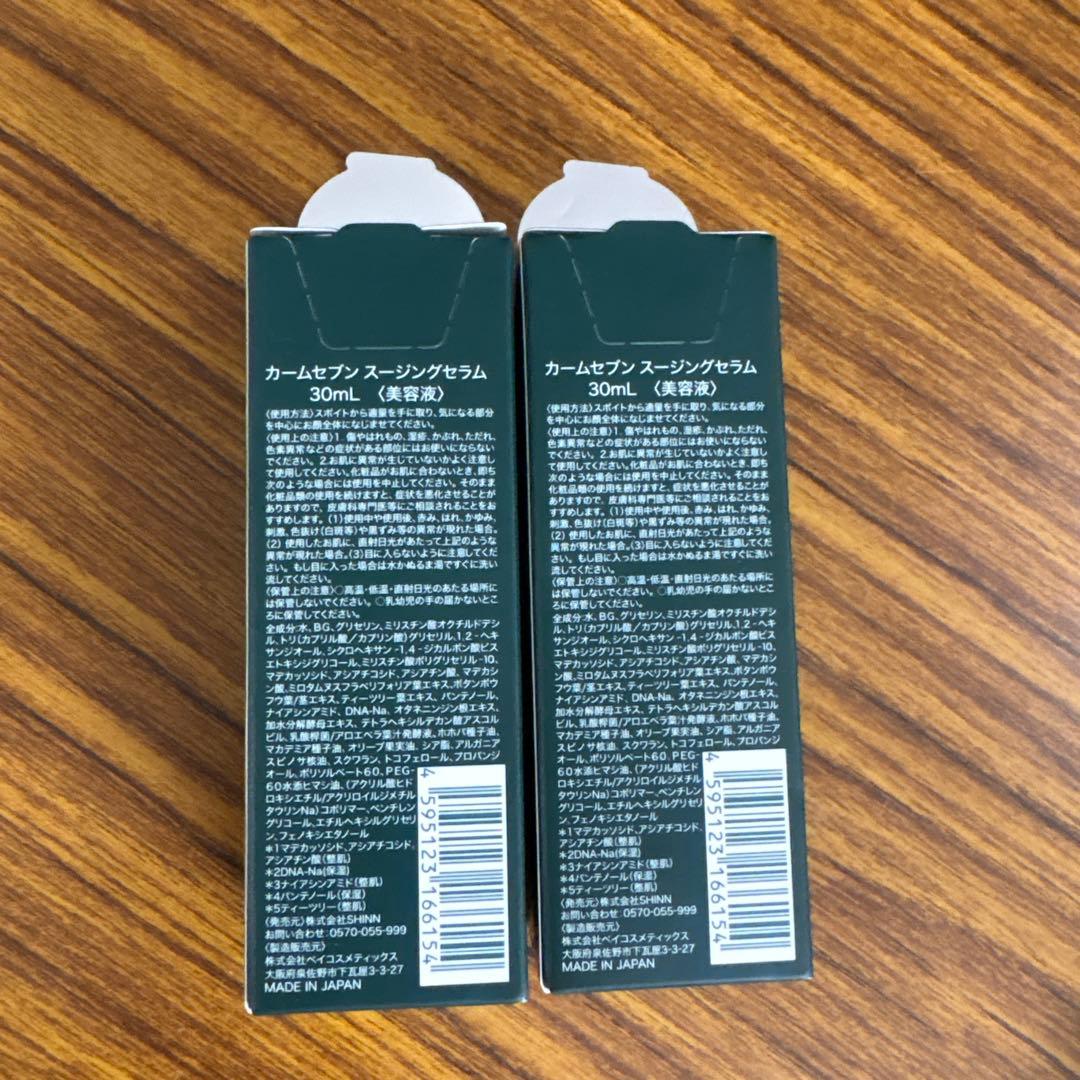 カームセブン スージングセラム30mL×2本セット — image 3