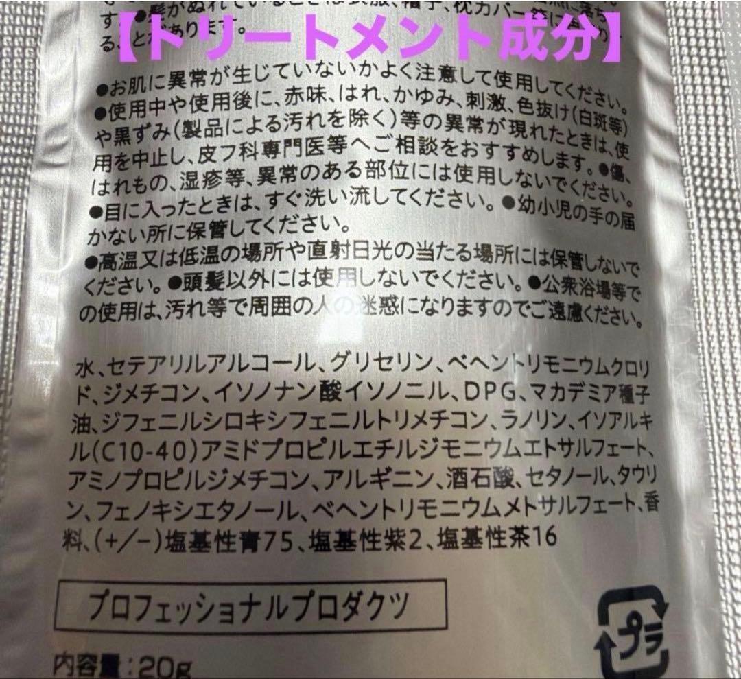 ソマルカ　カラーシャンプー・トリートメント　5セット — image 3