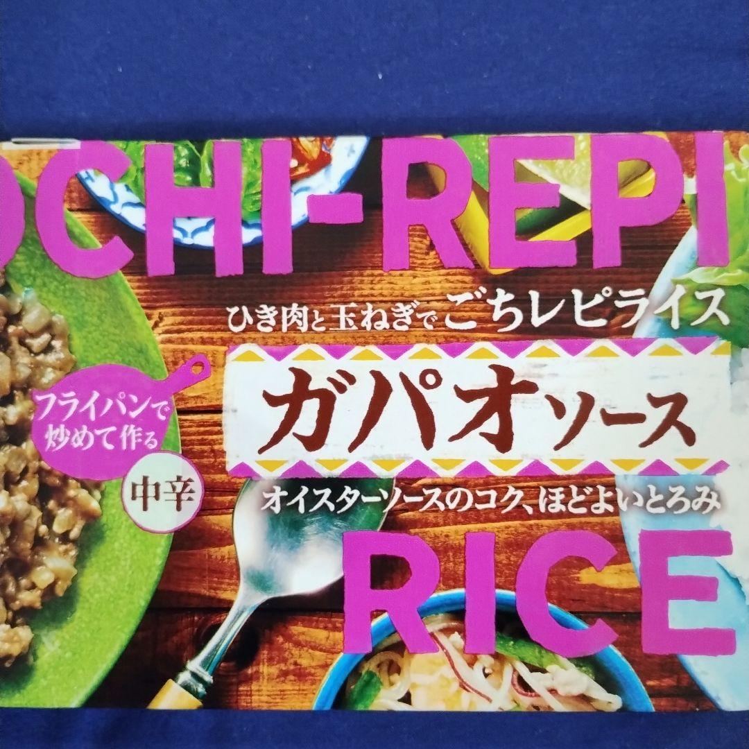 食品詰め合わせ、まとめ売り、ガパオソース、パスタソース — image 3