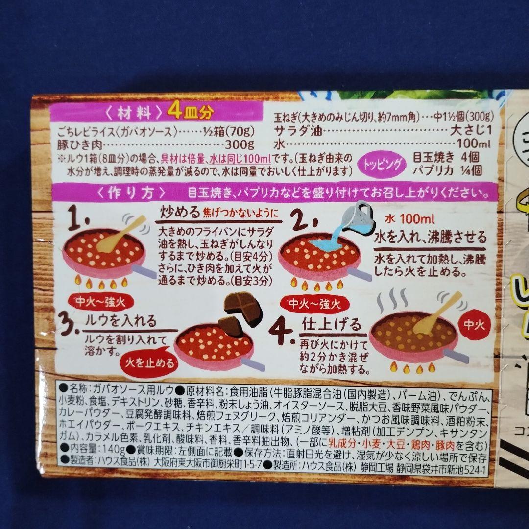 食品詰め合わせ、まとめ売り、ガパオソース、パスタソース — image 4