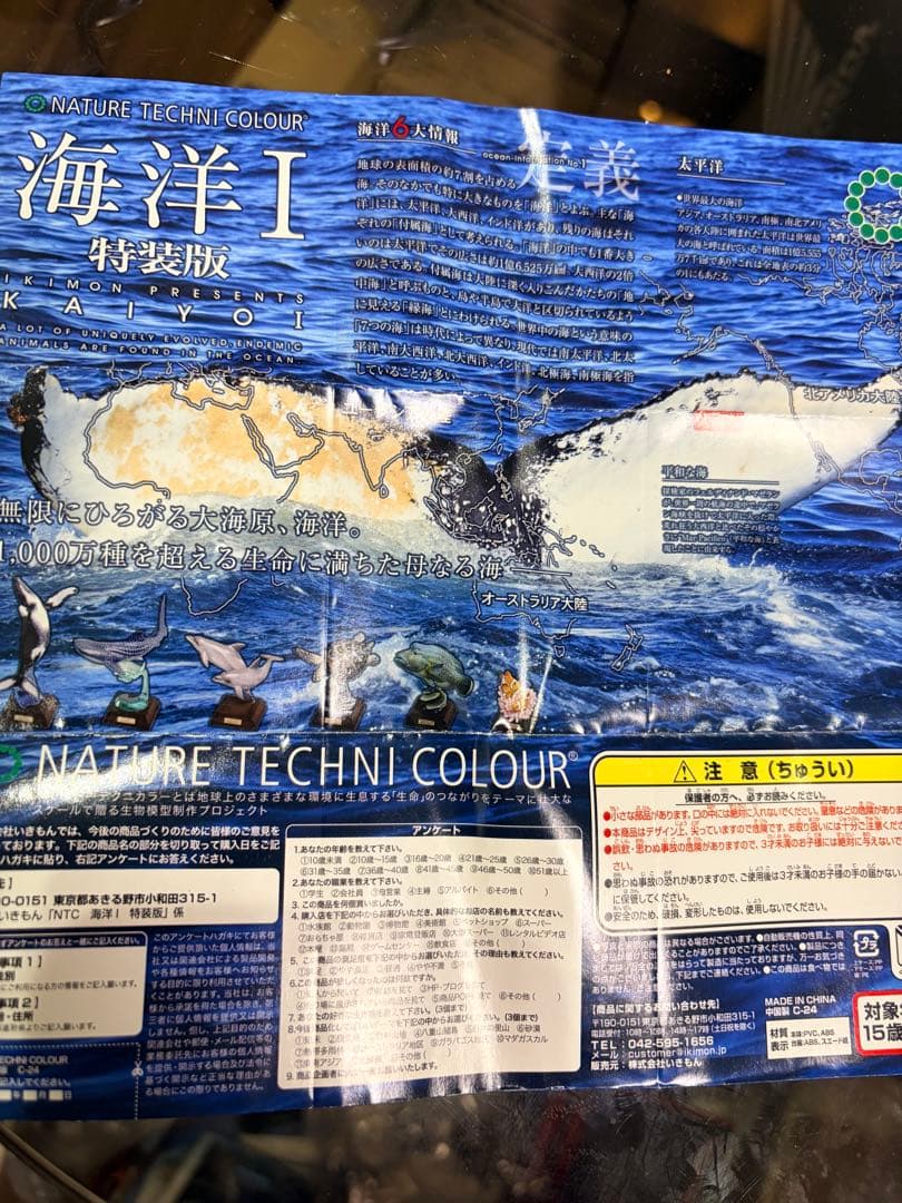 NATURE TECHNI COLOUR 海洋I 特装版 ザトウクジラ — image 2