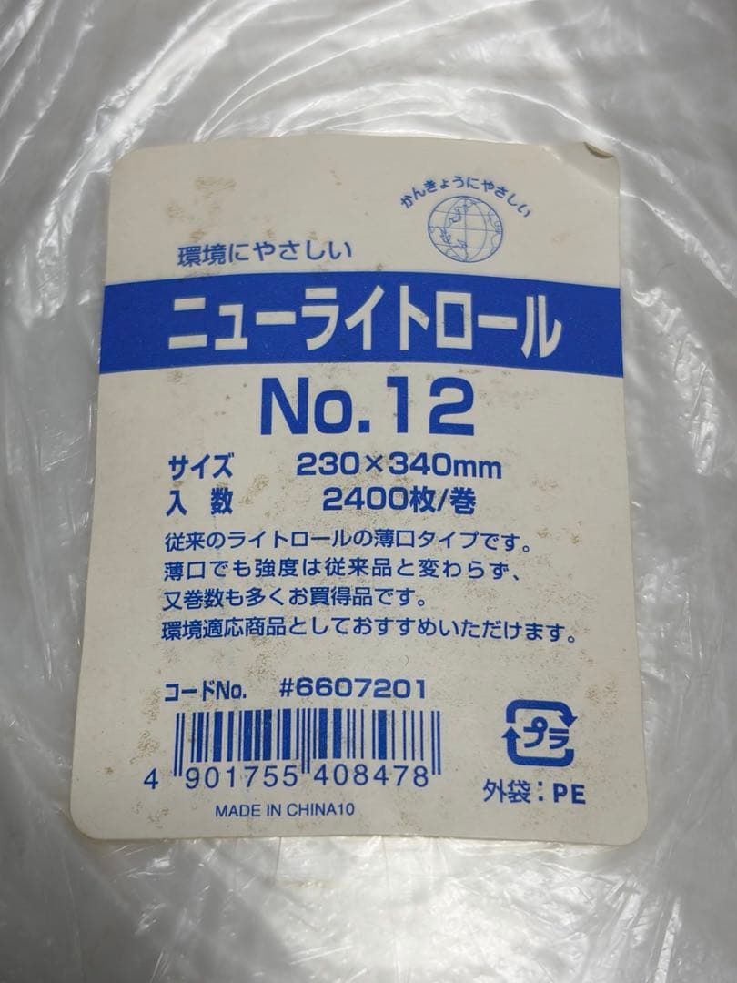 シモジマ ニューライトロール No.12 — image 4