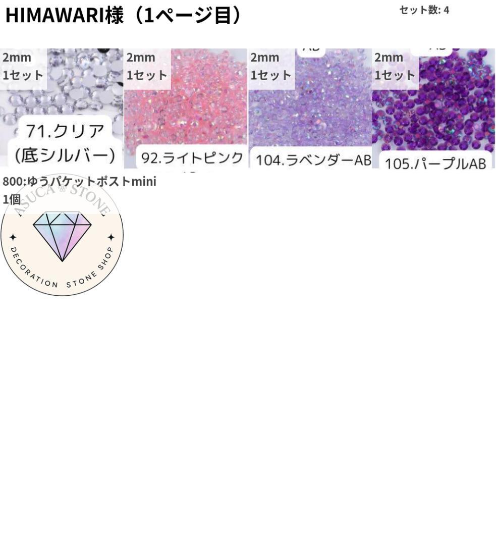 HIMAWARI様 — image 2