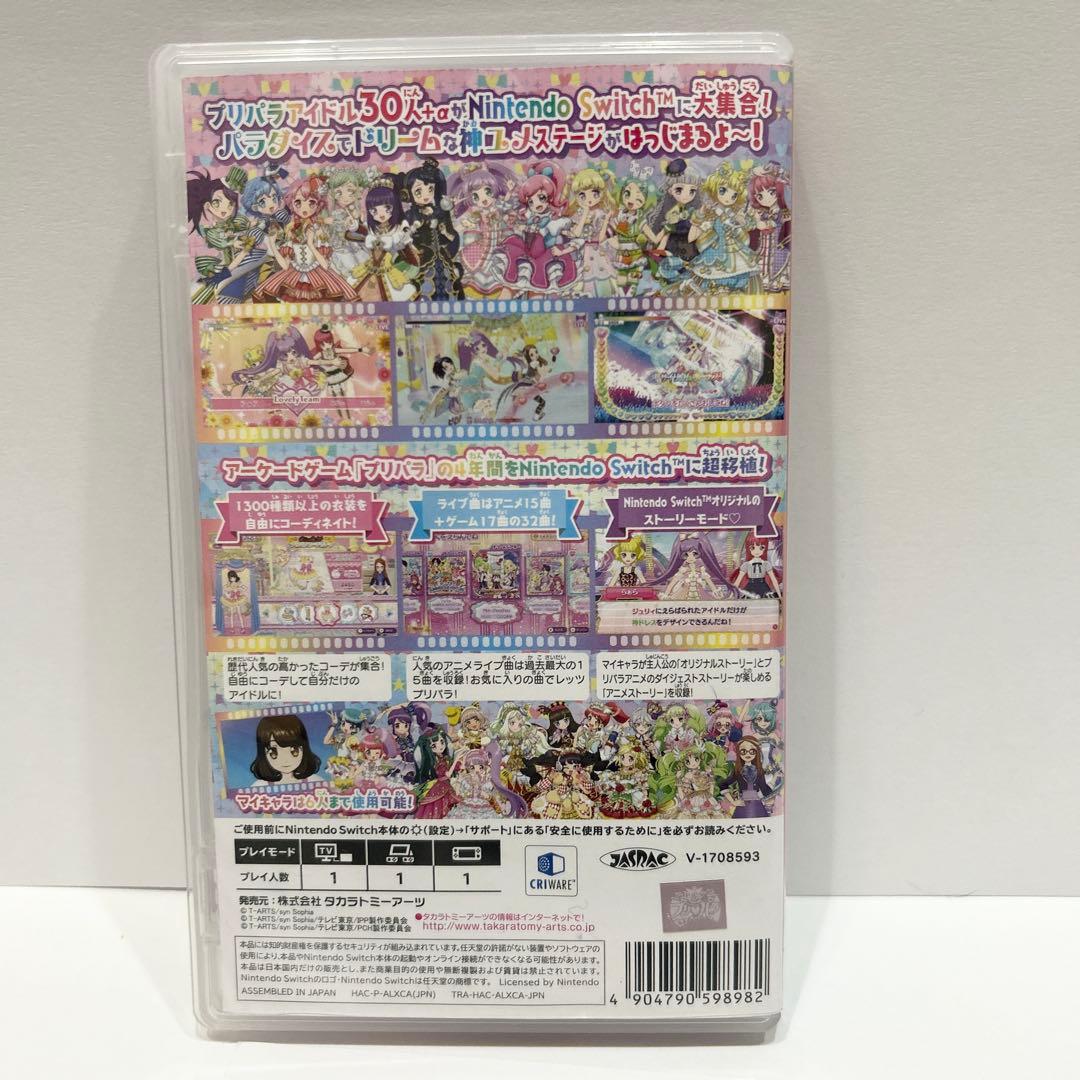 ラブパラ オールアイドル パーフェクトステージ! — image 2