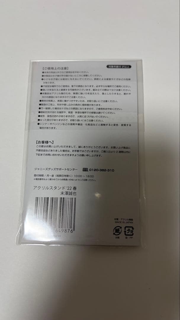 せちゃん様専用出品 — image 2