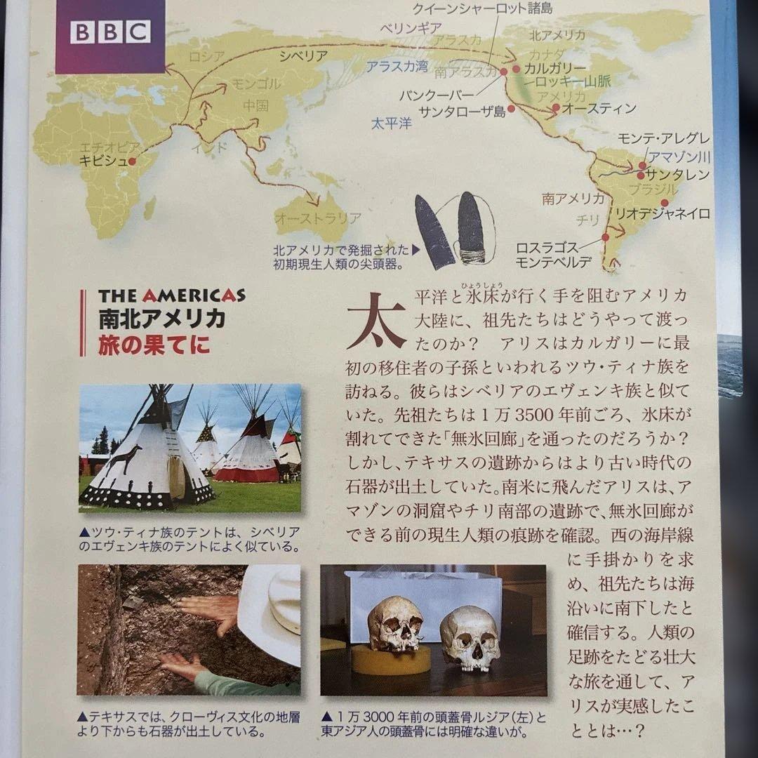 BBC ヒューマン・ジャーニー 遥かなる人類の足跡Vol.5 南北アメリカ — image 3