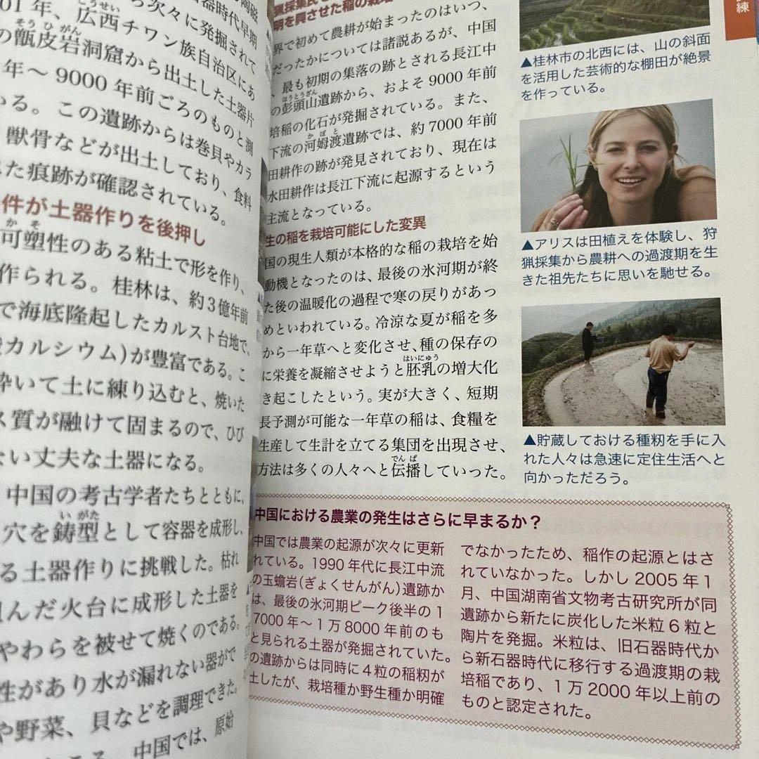 BBC ヒューマン・ジャーニー 遥かなる人類の足跡Vol.5 南北アメリカ — image 5