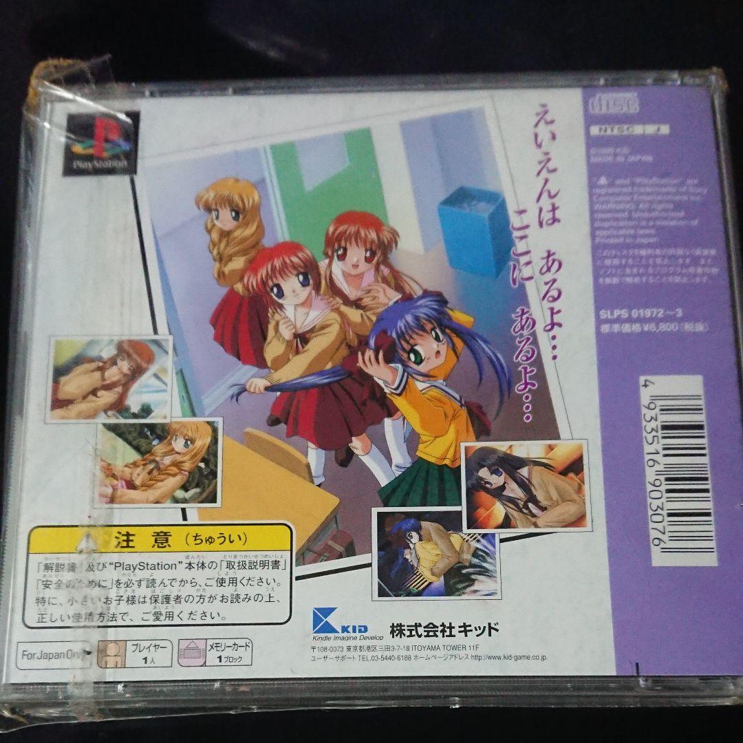 【超レア】輝く季節へ KID 未使用品 — image 2