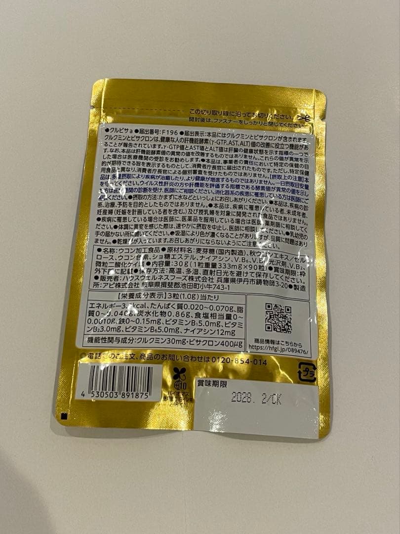 【新品未開封】ハウス クルビサ 粒 30日分（90粒） — image 2