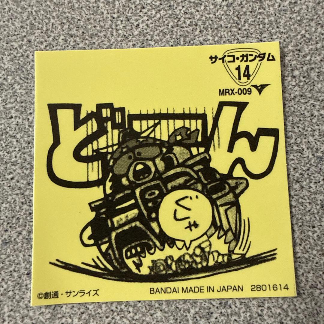 サイコガンダム　元祖SDガンダムスナック — image 2