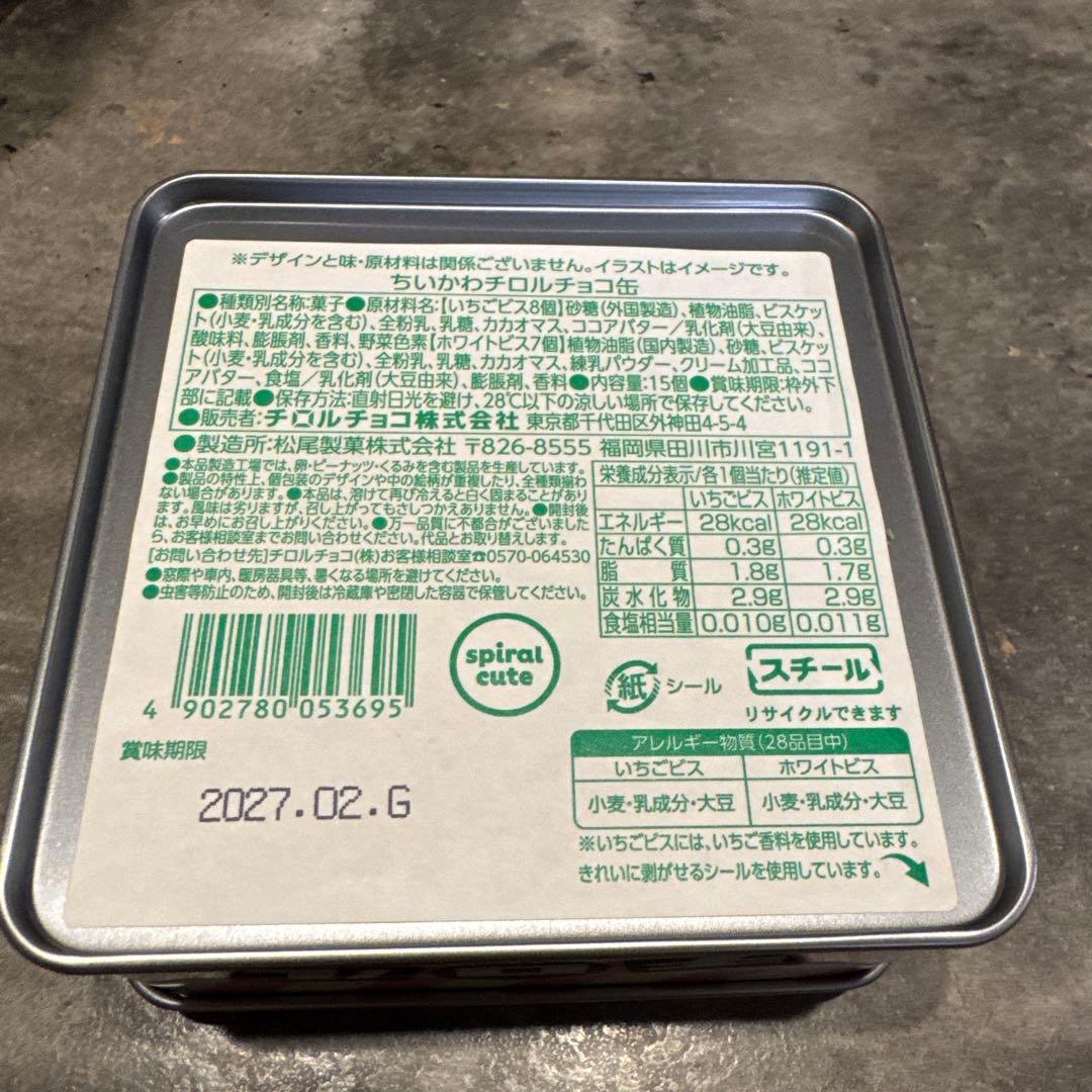 専用　新品未開封　ちろるちょこ缶　チロルチョコちいかわコラボ缶 — image 3