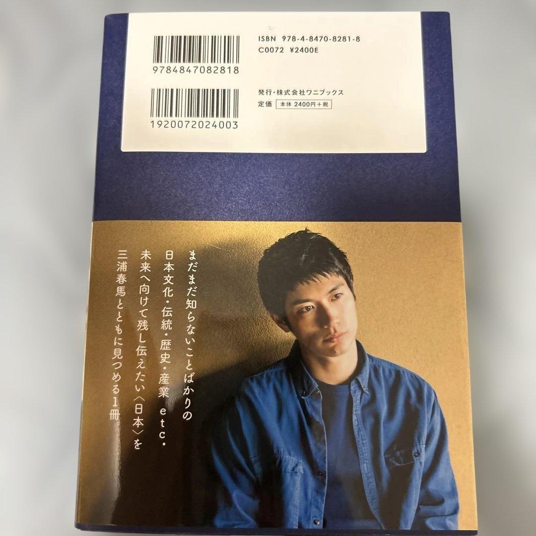 『日本製 』 — image 2