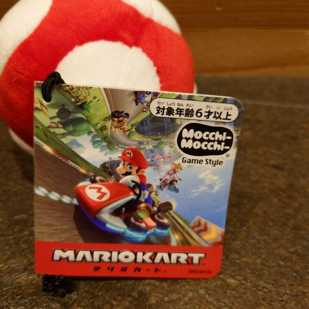 スーパーマリオカート　もっちいもっちい　ボールチェーンマスコットダッシュキノコ — image 3