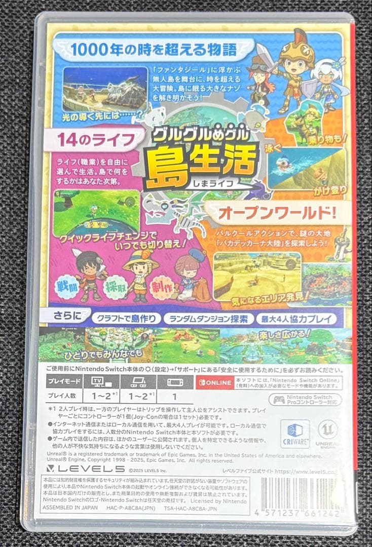 ファンタジーライフi グルグルの竜と時をぬすむ少女 Switch — image 2
