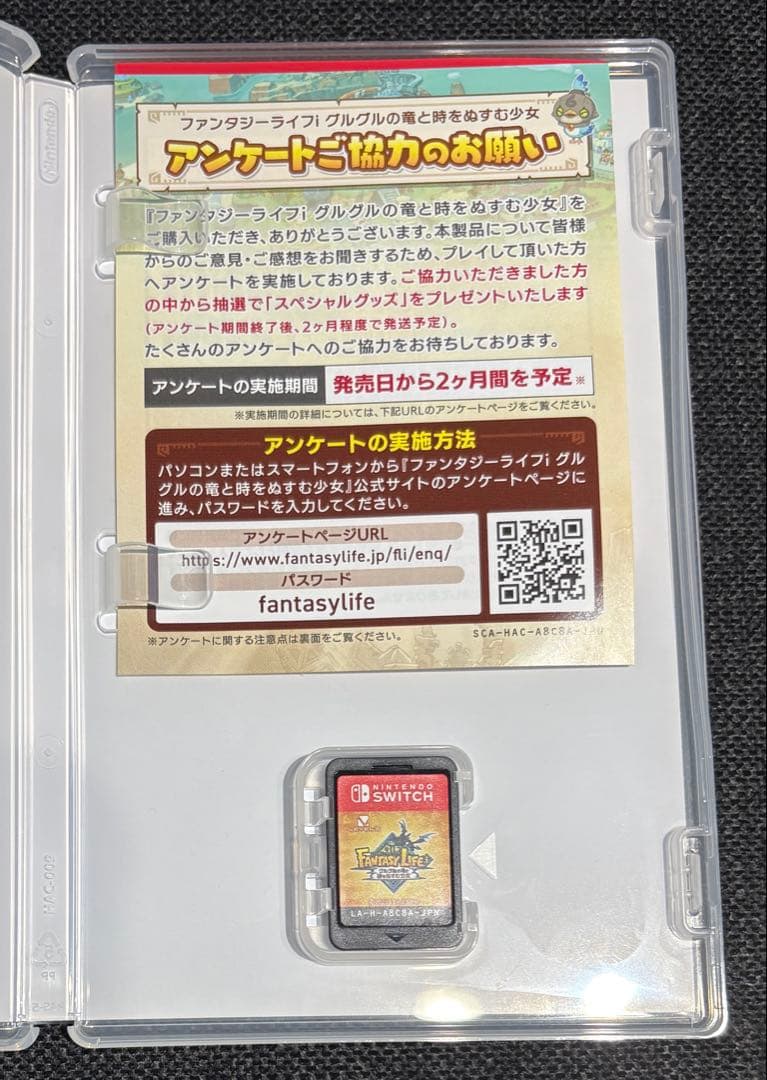 ファンタジーライフi グルグルの竜と時をぬすむ少女 Switch — image 3