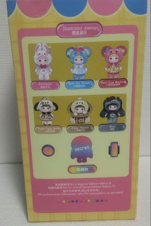 【内袋　新品・未開封品】TOP TOY　Nommi　carousel　白うさぎ — image 2