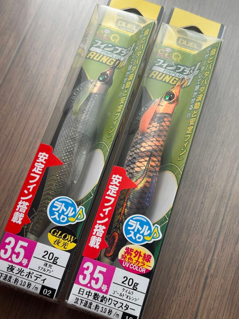 DUEL EZ-Q フィンプラス ランガン 3.5号 2個セット — image 2