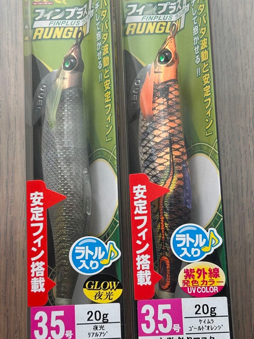DUEL EZ-Q フィンプラス ランガン 3.5号 2個セット — image 3