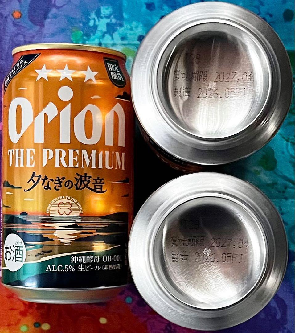 オリオンビール　飲み比べ 24本詰め合わせ — image 3