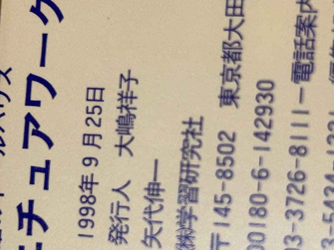 ミニチュアワークの世界 小島隆雄のドールハウス」著者: 小島隆雄 — image 5