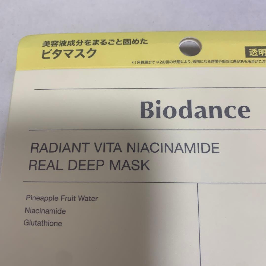 Biodance バイオダンス　ハイドロゲルタイプマスク 34g×4枚入り — image 3