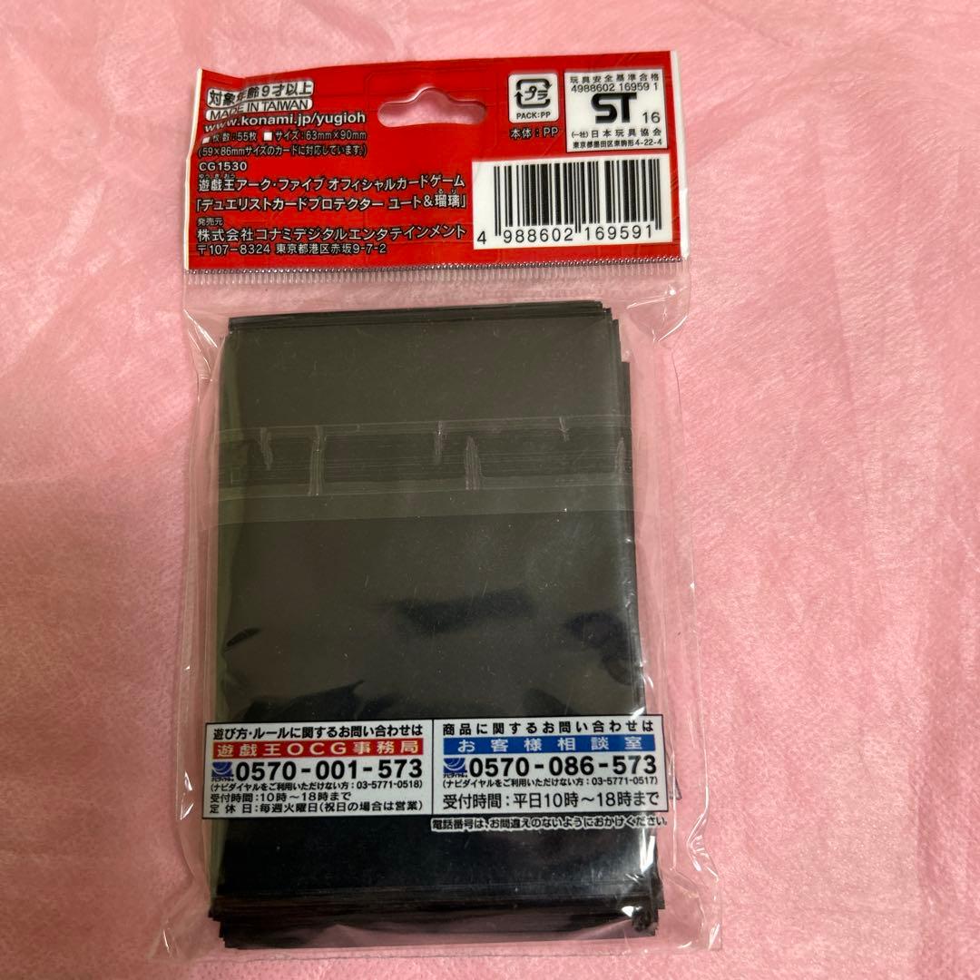 ユート&瑠璃　KONAMI デュエリストカードプロテクター 55枚入り — image 2