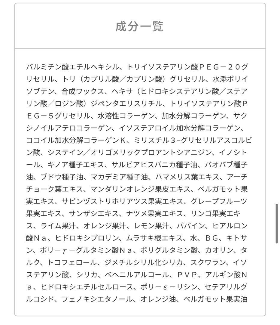 パーフェクトワンフォーカス スムースクレンジングバーム — image 3