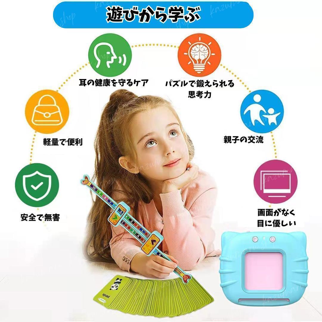 英単語 224語音声 ブルー フラッシュカード 112枚 USB充電式 幼児 — image 2