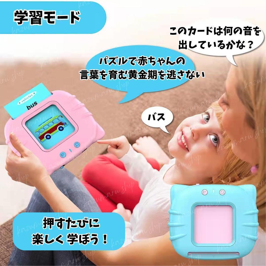 英単語 224語音声 ブルー フラッシュカード 112枚 USB充電式 幼児 — image 4