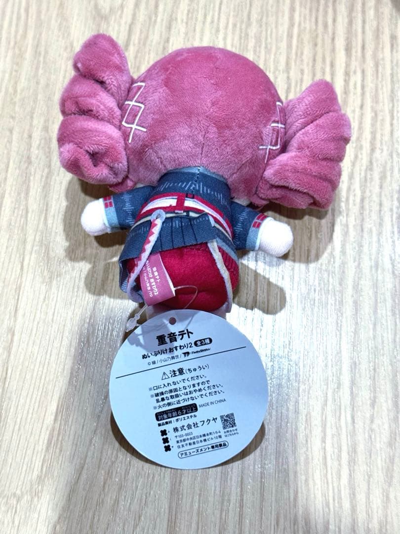 【新品未使用】重音テト ぬいぐるみ おすわり2 ウインク — image 2