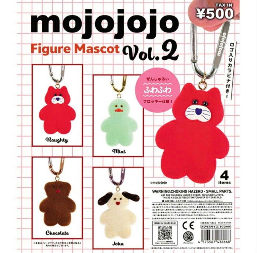 mojojojo Figure Mascot Vol.2 mint — image 2