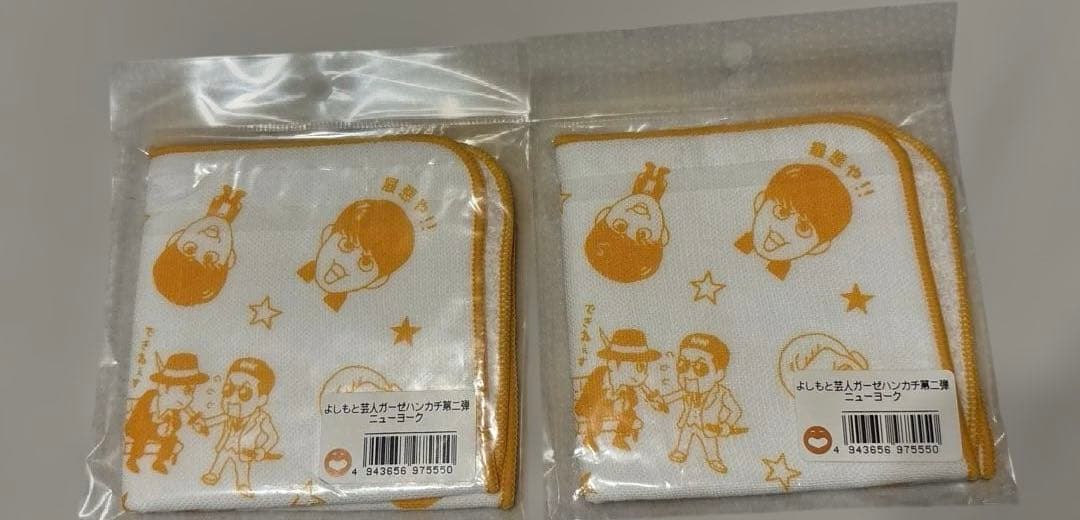 よしもと芸人　ニューヨーク　ガーゼタオル — image 2